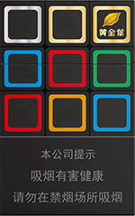 黄金叶（天叶中支）